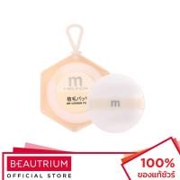 ราคา MEILINDA So Comfy Air Cushion Puff พัฟแต่งหน้า (9570564537)