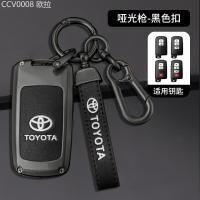 ราคา 【2015 -2025】 เหมาะสำหรับเก่า Toyota Camry Prado Domineering Land Cruiser Crown ฝาครอบกุญแจโลหะหัวเข (40277138542)