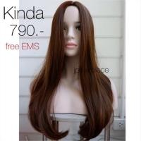 ราคา Kinda วิกผมมีหนังศรีษะเทียมกว้าง หน้าม้ายาว แสกผมได้กว้าง (911304621)