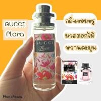 ราคา น้ำหอม กลิ่น กุชชี่ฟลอร่า /กลิ่นเป๊ะ/ มีเก็บเงินปลายทาง (11038568158)