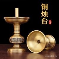 ราคา สําหรับพระพุทธรูปทองเหลืองจีนเชิงเทียนฐานคู่บริสุทธิ์แต่งงานครัวเรือนย้อนยุคบรรพบุรุษบูชาเทียนเชิงเทียนเครื่องประดับสมัยเก่า ถาม9กิกะไบต์ (54058413703)