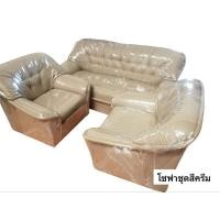 ราคา โซฟาหนังเข้าชุด3ตัวเบาะนิ่มมีสีให้เลือก พิเศษคุ้มค่าตัวยาวขนาด1.80ม. (25502161770)