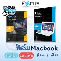 ราคา ฟิล์มใสและด้าน สำหรับ Macbook Focus Air / Neo / Pro 2018/2019/2020/M3/M2/M1/M2 Max/M4Max/TouchBar 13 ฟิล์มแมคบุ๊ค (25189844539)
