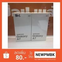 ราคา Samsung A7 (2017)เครื่องใหม่ศูนย์เคลรยร์สต็อค /ประกันร้าน 1 เดือน (2288242035)