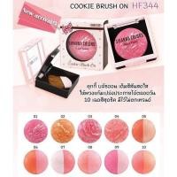 ราคา Sivanna Cookie Blush On HF344 (2168177111)