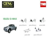 ราคา CERA ช่วงล่าง ลูกหมาก ISUZU D-MAX 2WD ปี 2002-2007 ตัวเตี้ย อีซูซุ ดีแม็ก คันชักนอก แร็ค กันโคลงหน้า ปีกนก S (28850976498)