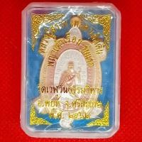 ราคา (เนื้อ 3 เค)เหรียญพญาเต่าเรือน รุ่นปลดหนี้ หลวงปู่สรวง เทวดาเดินดิน รุ่นแรก ส่งฟรีทั่วไทย (6907106462)