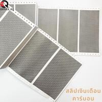 ราคา สลิปเงินเดือนคาร์บอน 3 ชั้น 200 ชุด สลิปเงินเดือน สลิปคาร์บอน สลิป เงินเดือน กระดาษคาร์บอน พร้อมส่ง (18471931808)