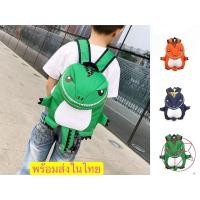 ราคา กระเป๋าเป้สะพายหลัง ลายไดโนเสาร์ สําหรับเด็ก 274 (28628597621)