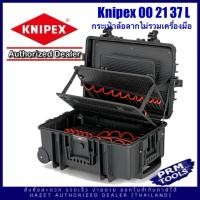 ราคา KNIPEX 00 21 37 LE Tool Case "Robust45 Move" กระเป๋าล้อลากใส่เครื่องมือ รุ่น 00 21 37 LE (54907147417)