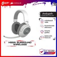 ราคา CORSAIR GAMING HEADSET HS55 SURROUND WIRELESS WHITE หูฟังเกมมิ่ง หูฟังไร้สาย : CA-9011281-AP (54754928787)