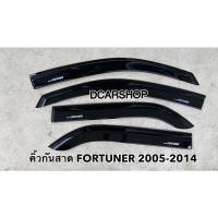 ราคา คิ้วกันสาด/กันสาด รถ FORTUNER ฟอร์จูนเนอร์ปี 2005-2014 สีดำทึบ (17604059844)
