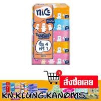 ราคา ไนซ์ กระดาษเช็ดหน้า ซอฟท์แพ็ค 150 แผ่น x 4+1 (27880171500)