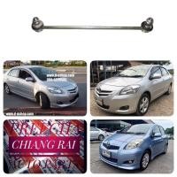 ราคา FL-4882 ลูกหมากกันโครงหน้า ลูกหมากกันโคลงหน้า VIOS 07-12 YARIS 07-12 อย่างดี OEM. FUJITA ซ้าย-ขวา ราคาต่อคู่ (17041576967)