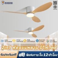 ราคา GOGEOUS พัดลมแพดาน 52 นิ้ว แบบฝังเพดานต่ำ มอเตอร์อินเวอร์เตอร์ DC ไร้เสียงรบกวน ปรับแรงลมได้ 6 ระดับ พัดลมเพดานมีไฟ (28186731140)