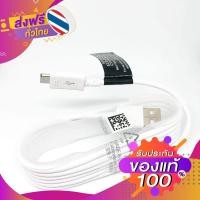 ราคา สายชาร์จซัมซุง Samsung ความยาว 1.2 เมตร ของแท้ 100% [พร้อมส่ง] มีโค้ดลดราคา (148434591)