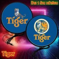 ราคา Tiger ป้ายไทเกอร์ ป้ายไฟLED ป้าย ป้ายด้านเดียว ป้ายไฟ ป้ายไฟเบียร์ ไทเกอร์ ขนาด 30-40ซม. Tiger Beer lightbox พร้อมส่ง (44413904924)