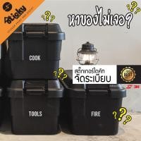 ราคา สติ๊กเกอร์จัดระเบียบ กล่อง ลัง อุปกรณ์ สติ๊กเกอร์ไดคัทติดได้ทุกที่ ติดลัง INDEX ลัง MUJI ได้ หมดปัญหาหาของไม่เจอ กันน้ำ (7055373926)