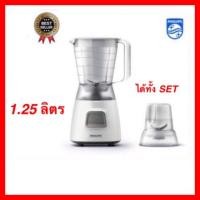 ราคา - Philips เครื่องปั่น รุ่น HR2056/00 ( 2โถ) (3233675897)