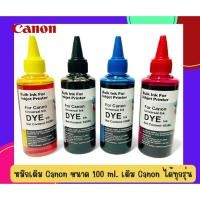 ราคา หมึกเติม canon MP287 G2010 IP2770 IP2870 TS307 E480 PG810/ 811 ขนาด100ml.เครื่องพิมพ์อิงค์เจ็ท แทงค์&ตลับ (29302864289)