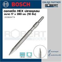 ราคา Bosch รุ่น 2608684774 ดอกสกัด HEX ปลายแหลม 17 x 280 มม. (10 ชิ้น) (10170352829)