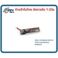 ราคา แบตเตอรี่ LiPo Battery Alien 1s 650mah 60C คั่ว ph2.0 แบตโดรน แบตลิโพ Alien 1S 650mAh 60C HV PH2.0 Lipo Battery Mobli (4894598616)