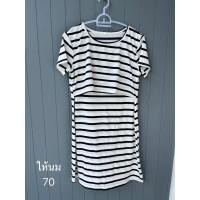 ราคา เดรสคลุมท้อง ให้นม มือสอง (28705513250)