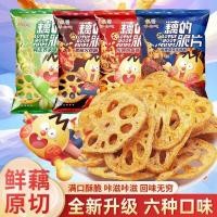 ราคา ฉันเป็นชิปกรอบที่จะไม่กินโลตัสในสีขาว50กรัมรสมะเขือเทศมัสตาร์ดรากบัวสํานักงานบรรเทาผักตะกละขนมป่อง20260427 (44609561414)