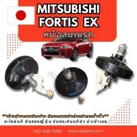 ราคา หม้อลมเบรค Mitsubishi FORTIS MIRAGE อะไหล่มือสองญี่ปุ่น ของแท้ พร้อมส่งในไทย (49802204897)