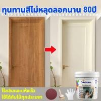ราคา ประกันของแท้ สีทาไม้ ใช้ได้กับไม้ทุกประเภท กันน้ํา กันโรคราน้ําค้าง สีย้อมไม้ สีทาประตูไม้ สีทาไม้สูตรน้ำ สีทาไม้สีขาว (27537468958)