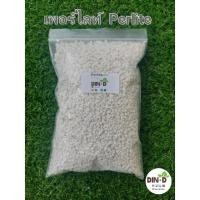 ราคา เพอร์ไลท์(Perlite) 1ลิตร (19604489566)