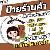 ราคา ป้ายหน้าร้านสั่งทำ พลาสวูด พิมพ์ยูวี | งานสสวย ทันสมัย ใส่โลโก้ กำหนดสีได้. (41278821566)
