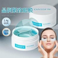 ราคา DASSFN Crystal Moisturizing Firming Eye Mask Moisturizing Wet Collagen Eye Mask Moisturizing Fine Lines Eye Protection Crystal Generation [Syf] (55559421279)
