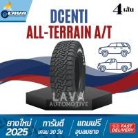 ราคา Dcenti AT ปี26 4เส้น 265/60R18 265/65R18 265/65R17 265/50R20 265/70R16 265/75R16 275/55R20 ยางขอบ18 ดีเซนติ ALL TERRAIN (27661346453)