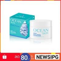 ราคา ลดกระหน่ำล้างสต๊อก​OCEAN SKIN SPEEDY DEWY FIRMING SLEEPING MASK 60ml. กระปุกใหญ่ ส่งฟรี KERRY (1275240183)