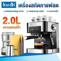 ราคา 20Bar เครื่องชงกาแฟ 1500ML เครื่องชงกาแฟสด เครื่องชงกาแฟอัตโนมัติ เครื่องชงกาแฟแคปซูล เครื่องกาแฟ เครื่องชงกาแฟพันธุ์ไทย (43650746939)