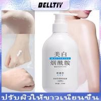 ราคา โลชั่นผิวขาว tiktok ครีมทาผิวขาว 250ML ครีมบำรุงผิว ครีมทาผิวขาวไว โลชั่นบำรุงผิว ครีมผิวขาวเร็ว ไวท์เทนนิ่งทั้งตัว COD (17493164674)