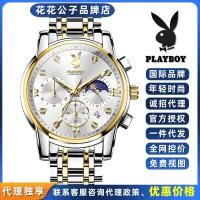 ราคา Playboy playboy New fashion multifunctional waterproof men's quartz watch (55507168882)