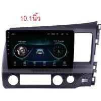 ราคา เครื่องเสียงรถยนต์ ประเภทจอ 2 Din ระบบแอนดรอย (Android) แบบตรงรุ่นรถยนต์ Honda Civic FD 2005-2012 (ซีวิคFD) มือสอง (2178247242)
