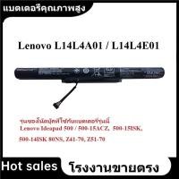 ราคา ★Lenovo L14L4A01 แบตเตอรี่แล็ปท็อป สำหรับ Lenovo Ideapad 500-15ISK, 500-14ISK, 80NS Z41-70 Z51-70 L14L4E01 (53409600080)