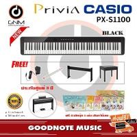 ราคา Casio เปียโนไฟฟ้า Privia PX-S1100 (16108560071)