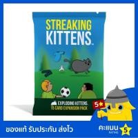 ราคา Exploding Kittens: Streaking Kittens (7617712501)
