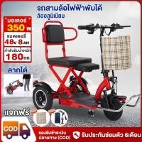 ราคา zc จักรยานไฟฟ้าพับได้ รถยนต์ไฟฟ้าแบตเตอรี่ลิเธียม รถสามล้อไฟฟ้าพับได้ 350w48v8a รถสกู๊ตเตอร์เคลื่อนที่ ลากได้ ผู้สูงอายุ (42373514644)