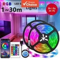 ราคา ไฟ Led สายยาว 1-30 เมตร 5v ควบคุมผ่าน Bluetooth เปลี่ยนสีและควบคุมด้วยรีโมทย์ 24 ปุ่ม Usb Rgb ยืดหยุ่น (40858427322)