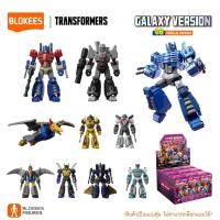 ราคา BLOKEES Transformers Model Kit (Blind box) Galaxy Version 06 PARALLEL UNIVERSEของเล่นตัวต่อโมเดลทรานส์ฟอร์เมอร์ส แท้100% (29481282961)