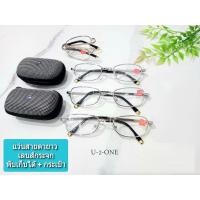 ราคา แว่นสายตายาว พับได้ แว่นอ่านหนังสือ พร้อมกล่อง พร้อมส่ง แว่นตา สายตายยาว เลนส์กระจก กรอบโลหะ แว่นตา แว่นคนแก่ แว่นสวยๆ (8014306689)