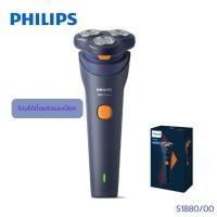 ราคา Philips เครื่องโกนหนวดไฟฟ้า โกนได้ทั้งแห้งและเปียก รุ่น S1880/00 (54656287201)