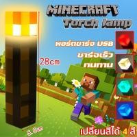 ราคา Minecraft ไฟฉาย โคมไฟตั้งโต๊ะ LED ไฟกลางคืน USB ชาร์จ โคมไฟผนังโคมไฟอนิเมะ ไฟแต่งห้อง ของขวัญวันเกิด (24961852749)
