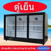 ราคา 【มาใหม่】ตู้แช่แข็งเคาน์เตอร์บาร์ ร้านอาหารบาร์ตู้เบียร์ ตู้โชว์ ตู้เก็บของสด เชิงพาณิชย์ เดี่ยวและคู่/สามประตู (27813962765)