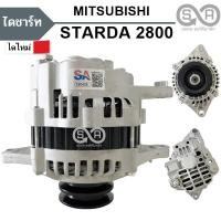 ราคา ไดชาร์จ MITSUBISHI STRADA 2800 รหัสเครื่อง 4M40 12V 80A ปี 1997-2005/ALTERNATOR STRADA 2800 ไดใหม่ (12959456536)